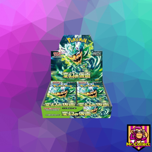 Lade das Bild in den Galerie-Viewer, 🇯🇵 Pokémon Japanische Displays