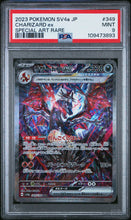 Lade das Bild in den Galerie-Viewer, Charizard ex 349/190, Japanisch, PSA 9, Zertifikat 109473893 – Originalaufnahme Vorderseite von PSA