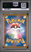 Lade das Bild in den Galerie-Viewer, Radiant Blastoise 018/071, Japanisch, PSA 10, Zertifikat 141925666 – Originalaufnahme Rückseite von PSA