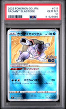 Lade das Bild in den Galerie-Viewer, Radiant Blastoise 018/071, Japanisch, PSA 10, Zertifikat 141925666 – Originalaufnahme Vorderseite von PSA