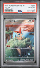 Lade das Bild in den Galerie-Viewer, 🇯🇵 2025 POKEMON JAPANESE SV11B-BLACK BOLT #097 VICTINI ART RARE PSA 10 Differenzbesteuerung nach §25a UstG ##G
