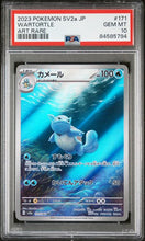 Lade das Bild in den Galerie-Viewer, 🇯🇵 Pokemon JAPANESE SV2a-POKEMON 151 #171 WARTORTLE ART RARE PSA 10 Differenzbesteuerung nach §25a UstG ##G
