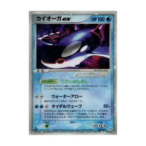 Kyogre ex 039/083 – Undone Seal – Japanisch – Good – Differenzbesteuerung nach § 25a UStG