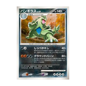 Tyranitar DPBP#298 – Secret of the Lakes – Japanisch – Excellent – Differenzbesteuerung nach § 25a UStG