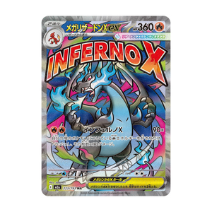 Mega Charizard X ex 223/193 – MEGA Dream ex – Japanisch – Near Mint – Differenzbesteuerung nach § 25a UStG