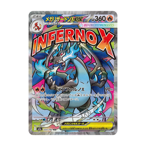Mega Charizard X ex 223/193 MEGA Dream ex – Japanisch – Referenzbild