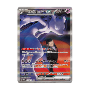 Team Rocket's Mewtwo ex 237/193 – MEGA Dream ex – Japanisch – Near Mint – Differenzbesteuerung nach § 25a UStG