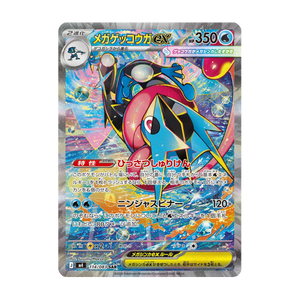 Mega Greninja ex 114/083 – Ninja Spinner – Japanisch – Near Mint – Differenzbesteuerung nach § 25a UStG