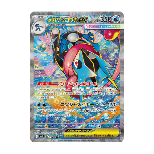 Mega Greninja ex 114/083 Ninja Spinner – Japanisch – Referenzbild