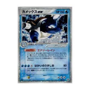 Blastoise ex 020/052 – Venusaur, Charizard & Blastoise Random Constructed Starter Decks – Japanisch – Good – Differenzbesteuerung nach § 25a UStG