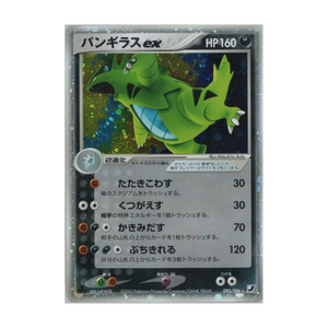 Tyranitar ex 093/106 – Golden Sky, Silvery Ocean – Japanisch – Played – Differenzbesteuerung nach § 25a UStG