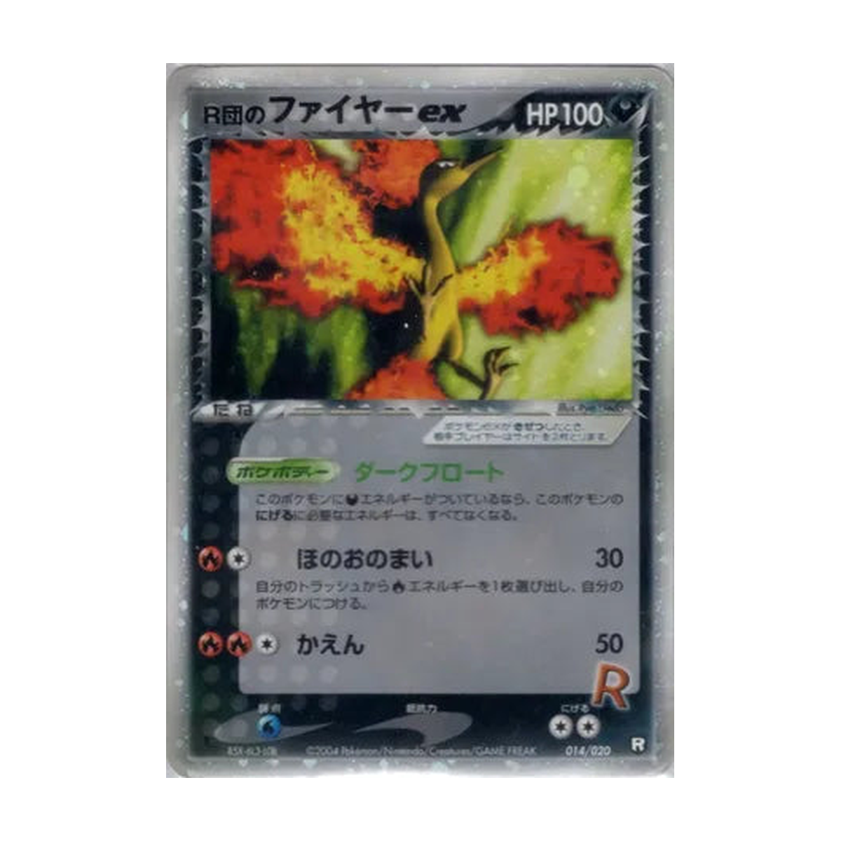 Rocket's Moltres ex 014/020 Rocket Gang Black Deck Kit – Japanisch – Referenzbild