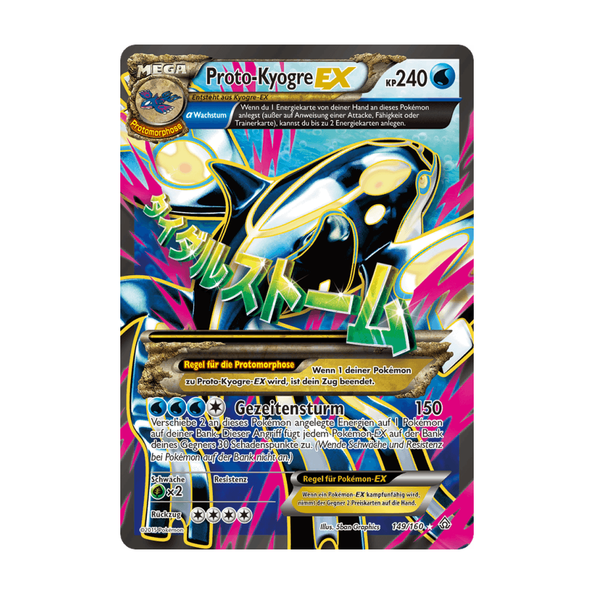 Proto-Kyogre-EX 149/160 – Deutsch – Referenzbild; Zustand laut Artikelbeschreibung