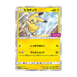 Pikachu 307/SM-P – SM-P Promos – Japanisch – Near Mint – Differenzbesteuerung nach § 25a UStG