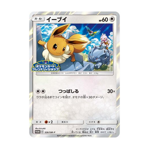 Eevee 326/SM-P – SM-P Promos – Japanisch – Near Mint – Differenzbesteuerung nach § 25a UStG