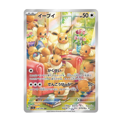 Eevee 078/066 Crimson Haze – Japanisch – Referenzbild