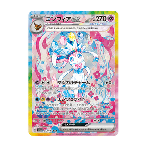 Sylveon ex 212/187 – Terastal Festival ex – Japanisch – Near Mint – Differenzbesteuerung nach § 25a UStG
