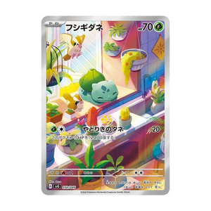 Bulbasaur 050/049 – Special Deck Set ex Venusaur & Charizard & Blastoise – Japanisch – Near Mint – Differenzbesteuerung nach § 25a UStG