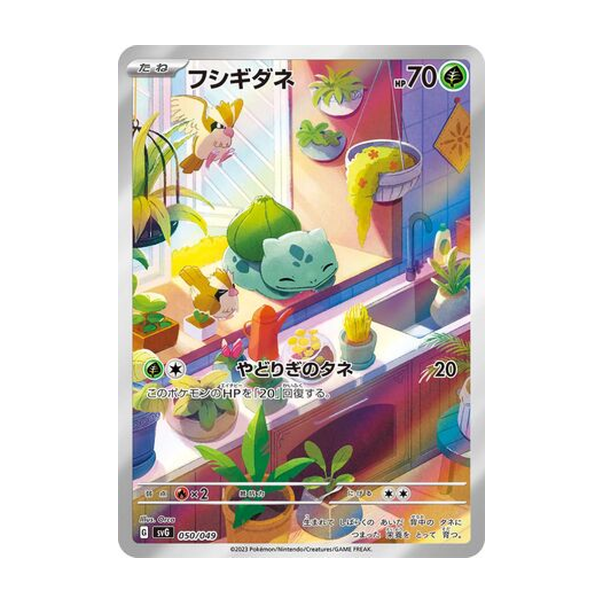 Bulbasaur 050/049 Special Deck Set ex Venusaur & Charizard & Blastoise – Japanisch – Referenzbild