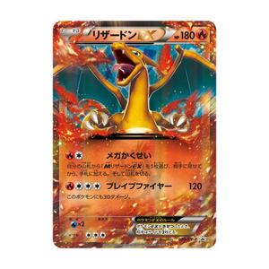 Charizard-EX 030/XY-P – XY-P Promos – Japanisch – Near Mint – Differenzbesteuerung nach § 25a UStG