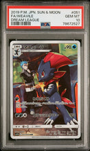 Lade das Bild in den Galerie-Viewer, 🇯🇵 2019 POKEMON JAPANESE SUN &amp; MOON DREAM LEAGUE #051 FA/WEAVILE DREAM LEAGUE PSA 10 Differenzbesteuerung nach §25a UstG ##G
