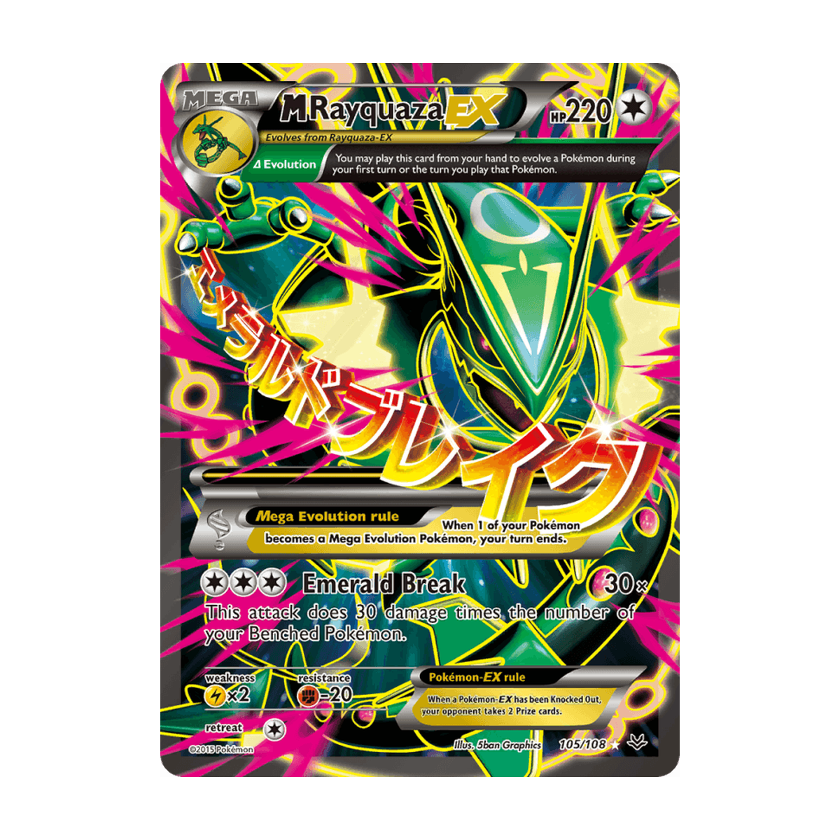 Referenzbild M Rayquaza EX 105/108 – Roaring Skies – Englisch
