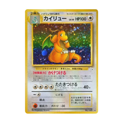 Beispielbild Dragonite No. 149 Fossil, Japanisch, Holo; kein Zustandsfoto