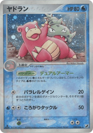 Slowbro - Golden Sky, Silvery Ocean - 023/106 - Differenzbesteuerung nach §25a UstG