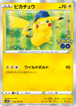 Pikachu - Pokémon GO - 028/071 - Holofoil Differenzbesteuerung nach §25a UstG