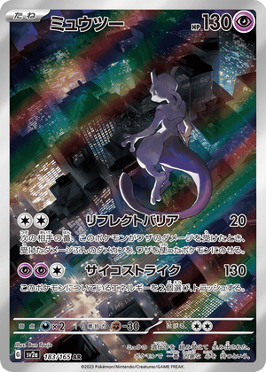 Mewtwo - Pokémon Card 151 - 183/165 - Holofoil Differenzbesteuerung nach §25a UstG