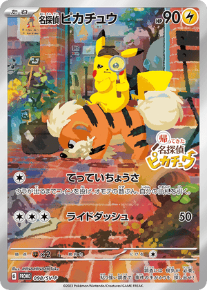 Detective Pikachu - Scarlet & Violet Promos - 098/SV-P - Holofoil Differenzbesteuerung nach §25a UstG