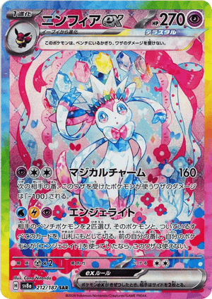 Sylveon ex - Terastal Festival ex - 212/187 - Holofoil Differenzbesteuerung nach §25a UstG