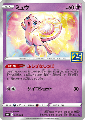 Mew - 25th Anniversary Collection - 002/028 - Holofoil Differenzbesteuerung nach §25a UstG
