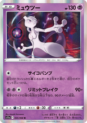 Mewtwo - Incandescent Arcana - 035/068 - Holofoil Differenzbesteuerung nach §25a UstG