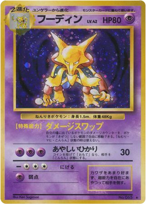 Alakazam - Expansion Pack - No.065 - Holofoil Differenzbesteuerung nach §25a UstG