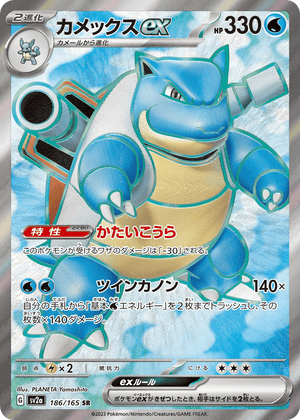 Blastoise ex - Pokémon Card 151 - 186/165 - Holofoil Differenzbesteuerung nach §25a UstG