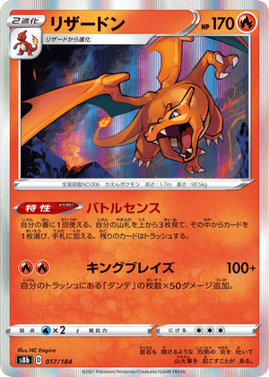 Charizard - VMAX Climax - 017/184 - Holofoil Differenzbesteuerung nach §25a UstG