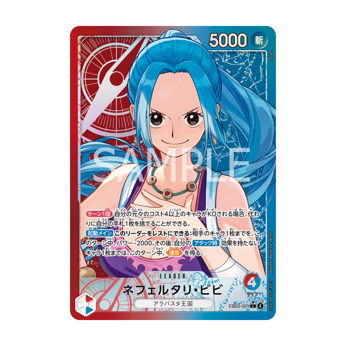 Nefeltari Vivi EB03-001 · ja · Referenzbild