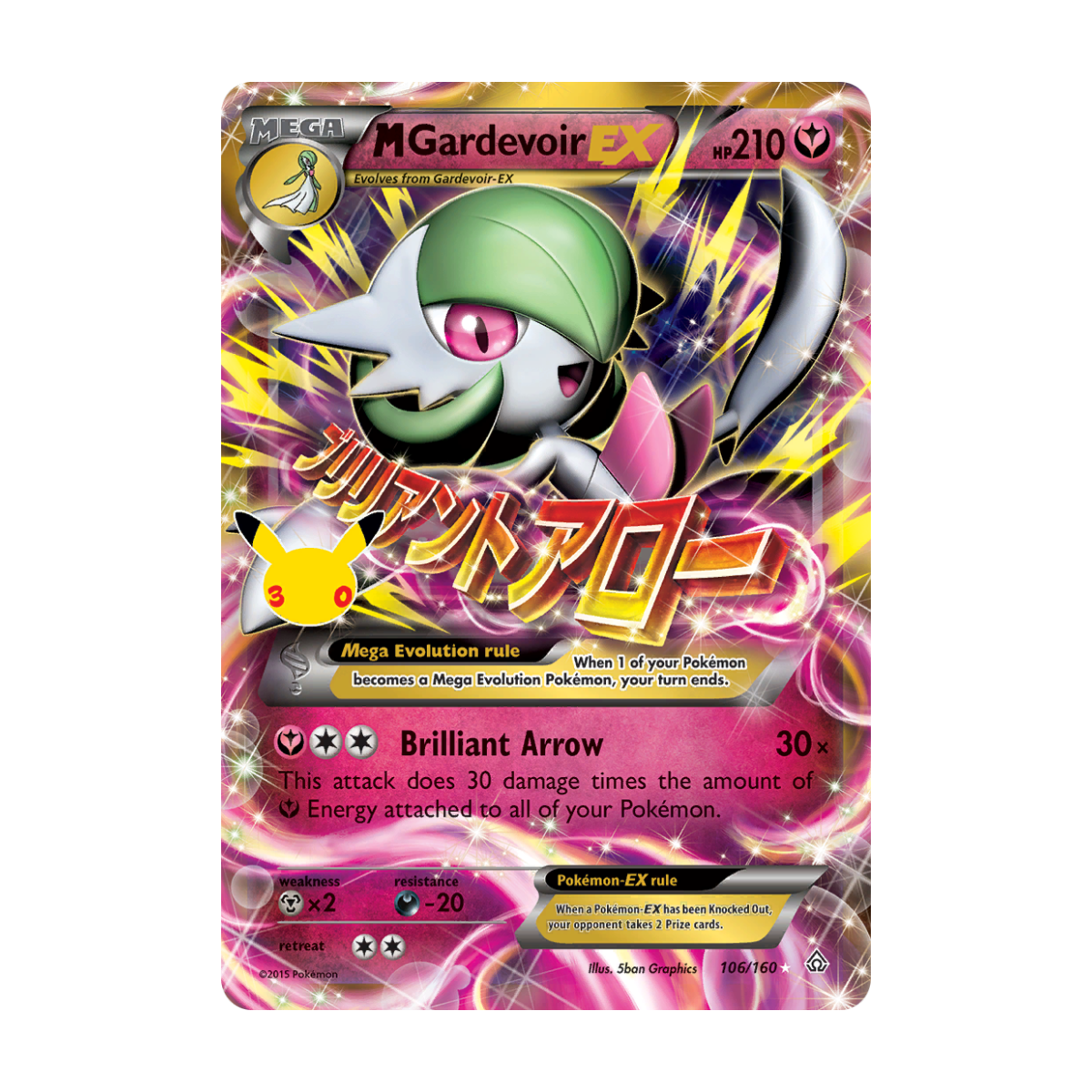 M Gardevoir EX 023/030 · en · Referenzbild