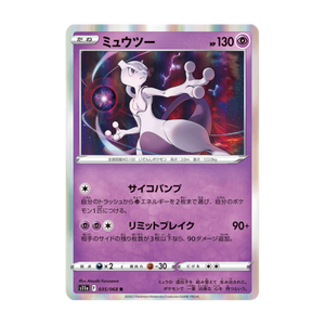 Mewtwo · 035/068 · Japanisch · Differenzbesteuerung nach §25a UStG