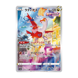 Latias · 195/172 · Japanisch · Differenzbesteuerung nach §25a UStG