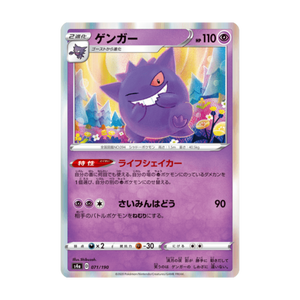 Gengar · 71 · Japanisch · Differenzbesteuerung nach §25a UStG