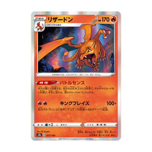 Charizard · 017/184 · Japanisch · Differenzbesteuerung nach §25a UStG