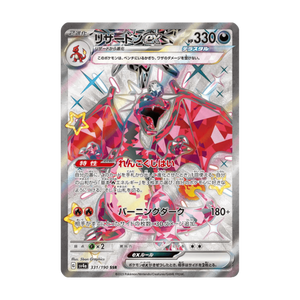 Charizard ex · 331/190 · Japanisch · Differenzbesteuerung nach §25a UStG