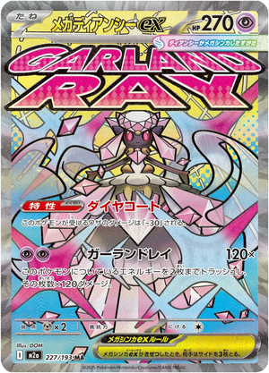 Mega-Diancie-ex 227/193 – MEGA Dream ex – Japanisch – Differenzbesteuerung nach § 25a UStG