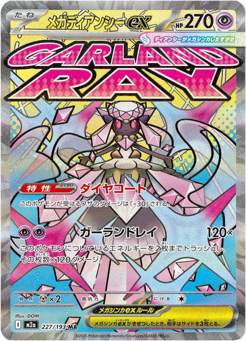 Mega-Diancie-ex 227/193 – japanische Einzelkarte, freigestelltes Beispielbild