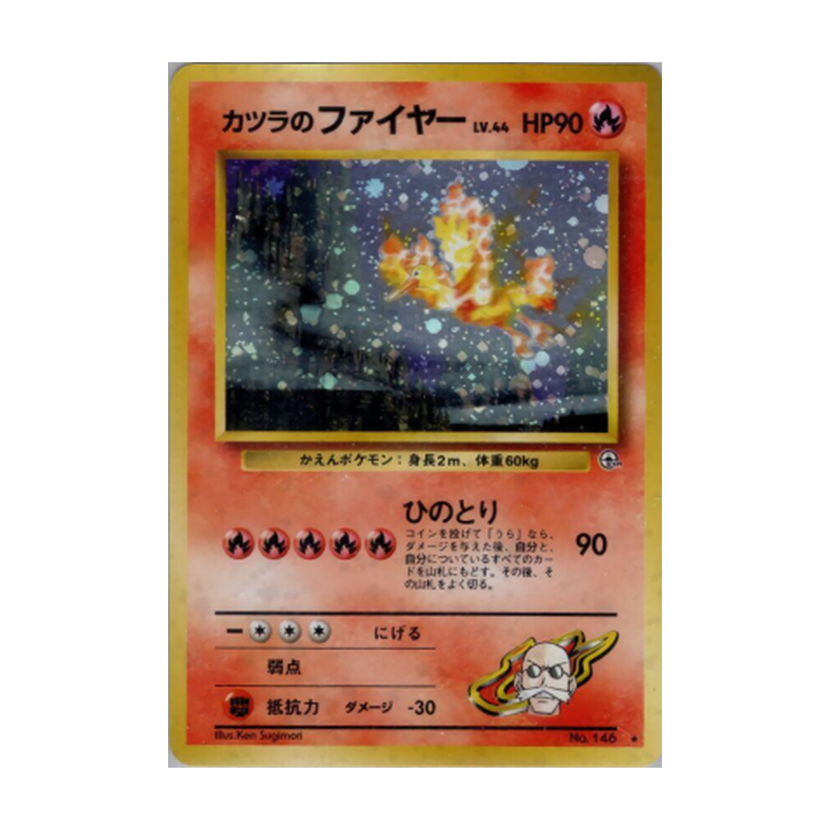 Beispielbild Blaine's Moltres No. 146 Gym 2, Japanisch, Holo; kein Zustandsfoto