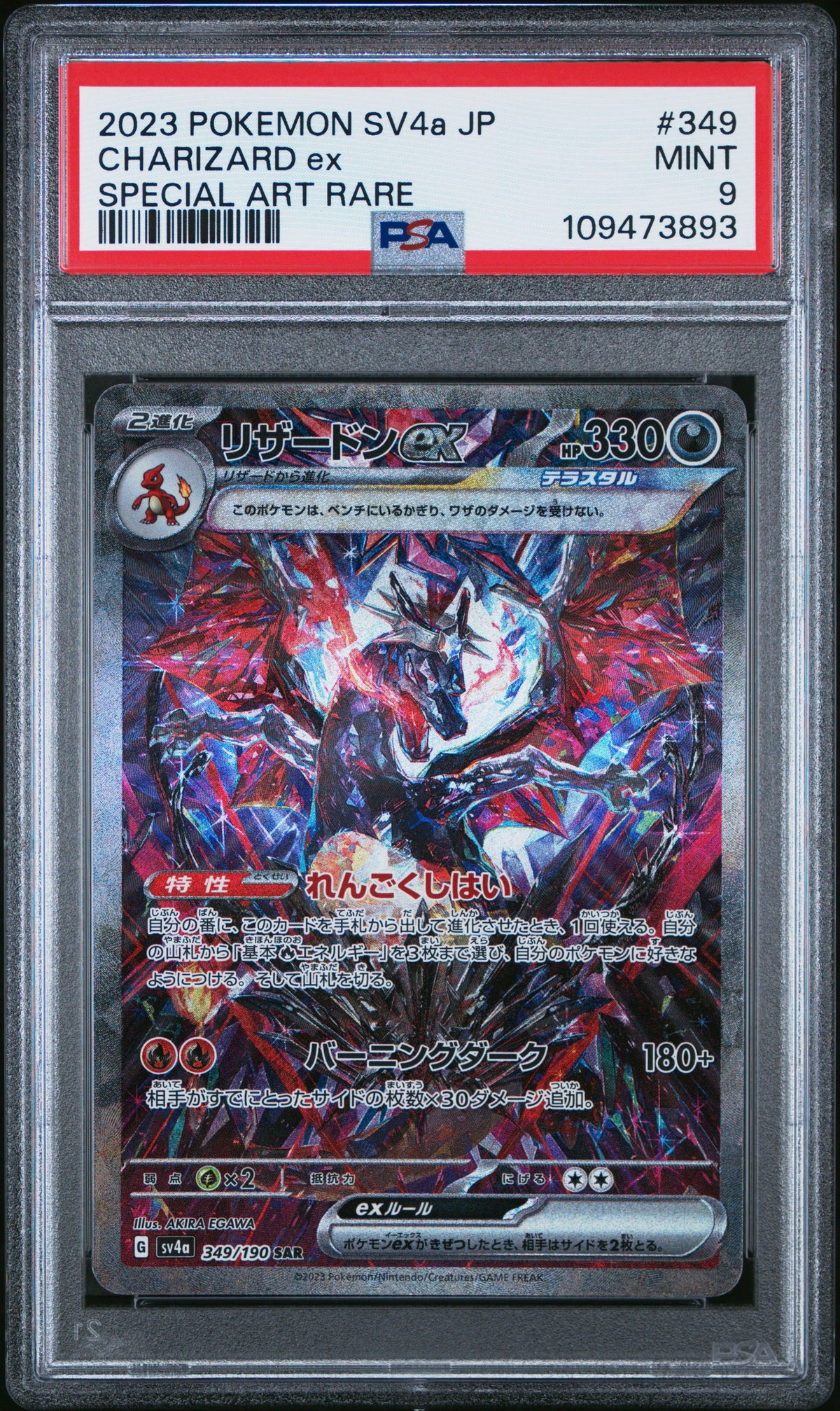 Charizard ex 349/190, Japanisch, PSA 9, Zertifikat 109473893 – Originalaufnahme Vorderseite von PSA