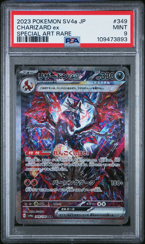 Charizard ex 349/190, Japanisch, PSA 9, Zertifikat 109473893 – Originalaufnahme Vorderseite von PSA