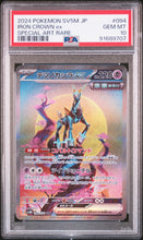 Lade das Bild in den Galerie-Viewer, Iron Crown ex 094/071, Japanisch, PSA 10, Zertifikat 91689707 – Originalaufnahme Vorderseite von PSA
